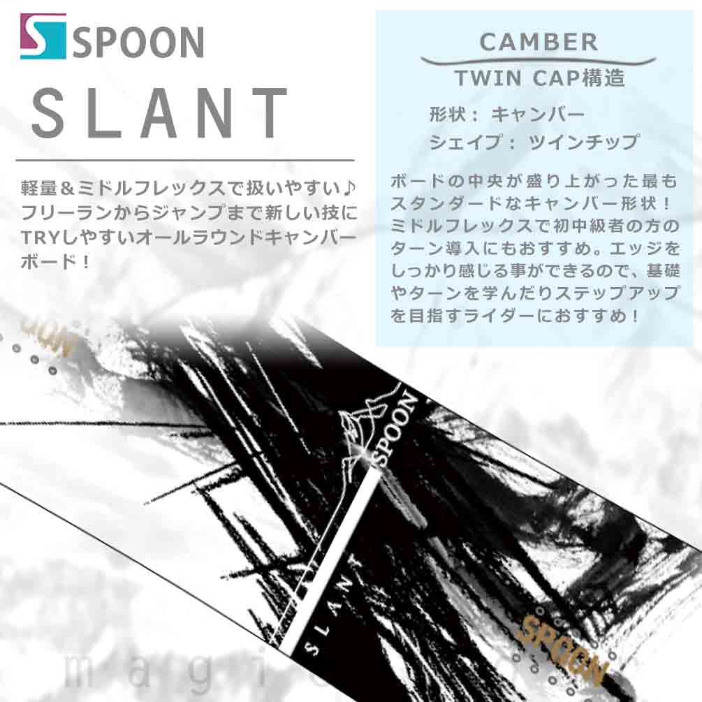 スノーボード 板 メンズ 2点 セット スノボー ビンディング SPOON スプーン SLANT ブランド 初心者 キャンバー ボード グラトリ カービング お洒落 ホワイト SPB-25SLANT-ST2-148 SPOON(スプーン) 3