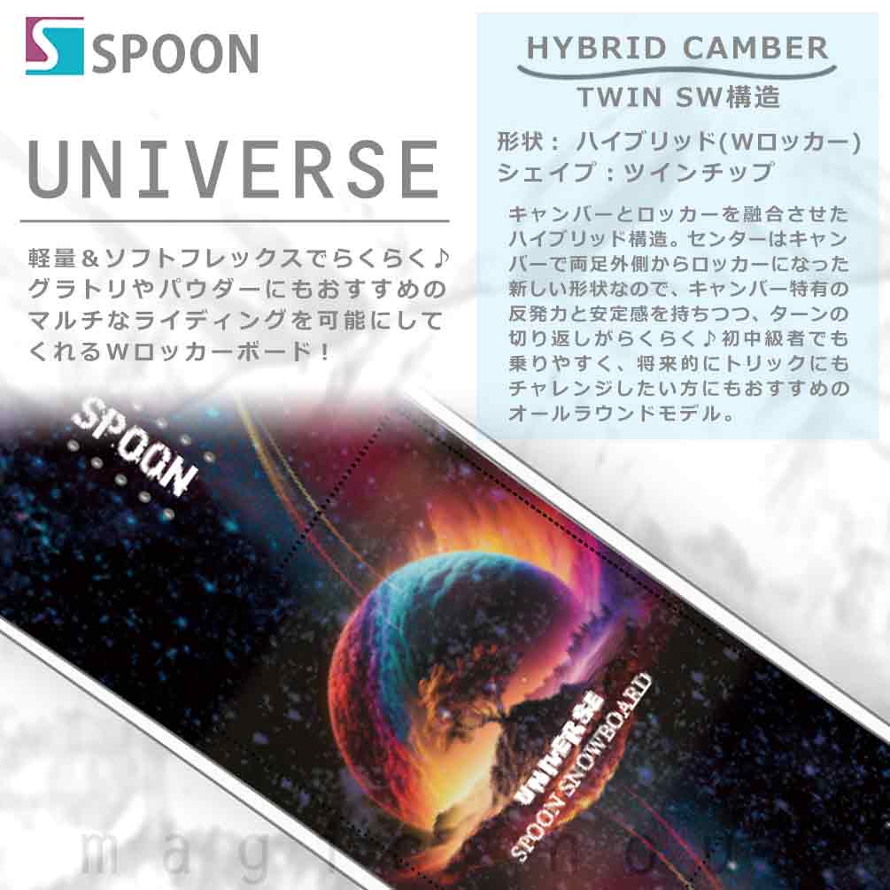 スノーボード 板 メンズ レディース 2点 セット グラトリ スノボー ビンディング SPOON スプーン UNIVERSE ハイブリッド キャンバー ボード ブランド 初心者 SPB-25UNIVERSE-ST2-139 SPOON(スプーン) 3