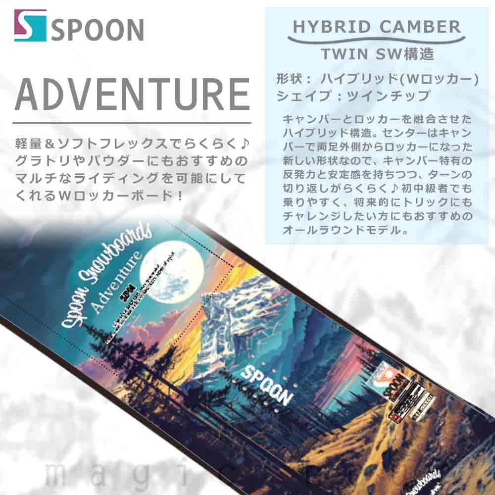 スノーボード 板 メンズ 3点 セット スノボー ビンディング ブーツ SPOON スプーン ADVENTURE ハイブリッド キャンバー ボード グラトリ ブランド 初心者 黒 SPB-26ADVNTR-613ST-147-26 SPOON(スプーン) 2
