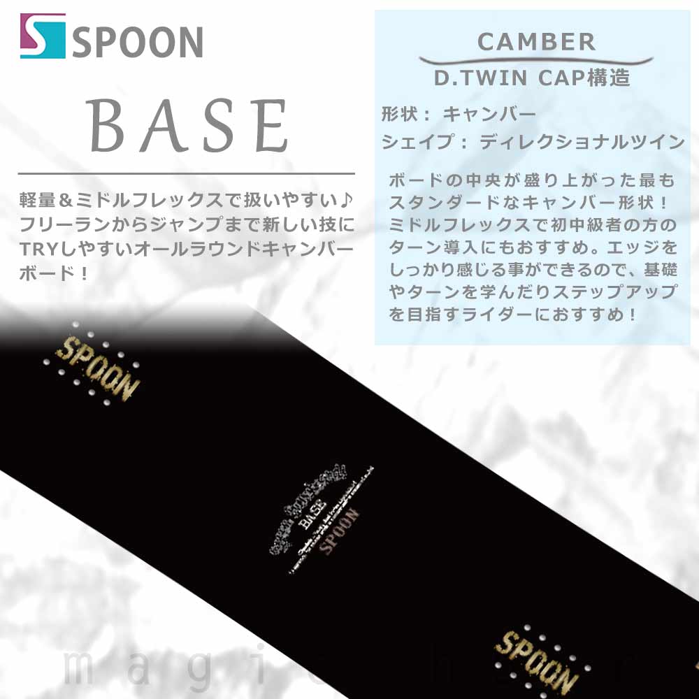 スノーボード 板 メンズ レディース 2点 セット スノボー ビンディング SPOON スプーン BASE ブランド 初心者 簡単 キャンバー ボード グラトリ お洒落 ブラック SPB-26BASE-ST2-135 SPOON(スプーン) 3