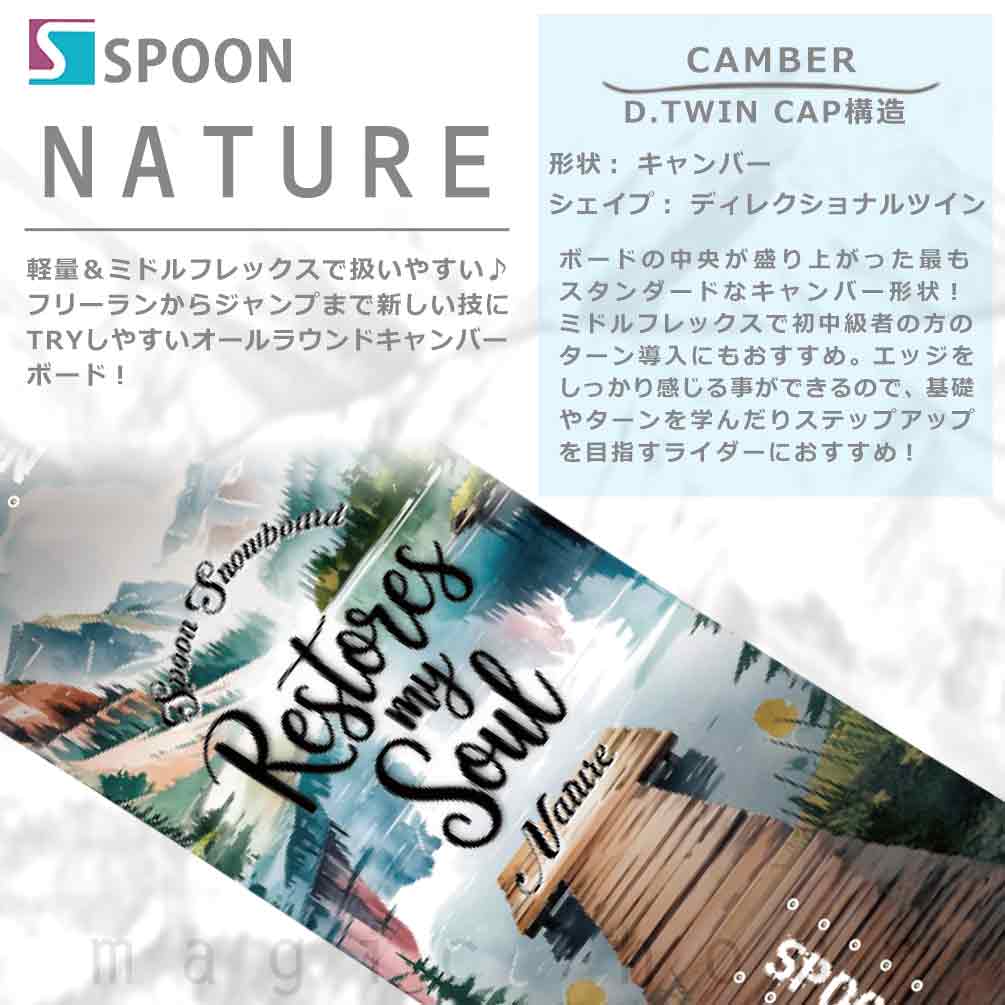 スノーボード 板 メンズ 2点 セット スノボー ビンディング SPOON スプーン NATURE ブランド 初心者 キャンバー ボード グラトリ カービング お洒落 ブラック SPB-26NATRE-61SET2-147 SPOON(スプーン) 3