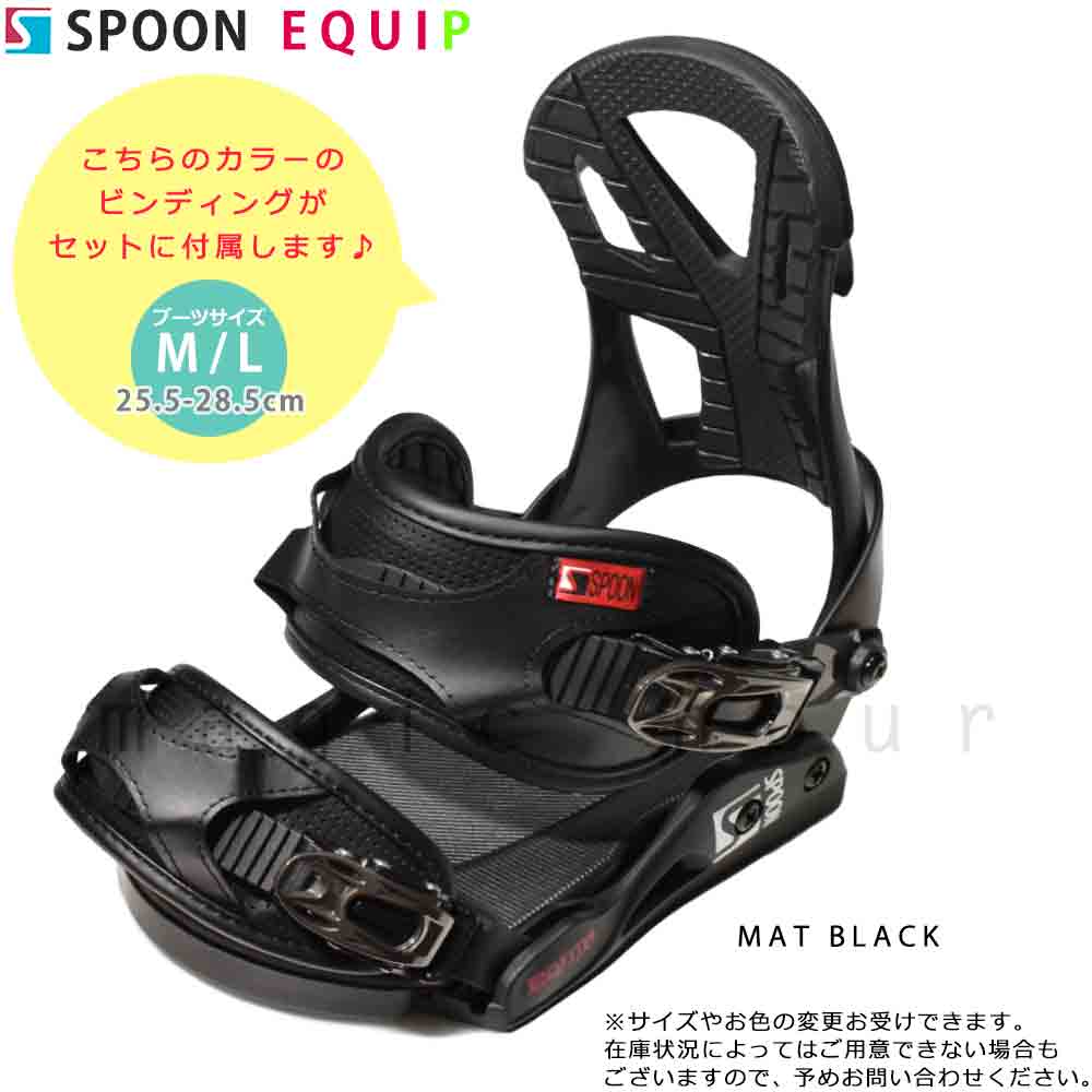 スノーボード 板 メンズ 2点 セット スノボー ビンディング SPOON スプーン NATURE ブランド 初心者 キャンバー ボード グラトリ カービング お洒落 ブラック SPB-26NATURE-ST2-147 SPOON(スプーン) 2