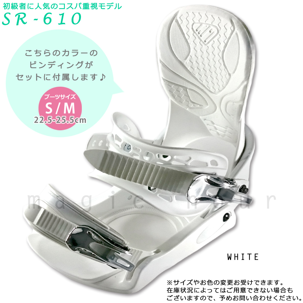 スノーボード 板 レディース 2点 セット スノボー ビンディング SPOON スプーン QUEEN ブランド 初心者 簡単 イージー キャンバー ボード お洒落 グラトリ 白 SPB-26QUEEN-61ST2-134 SPOON(スプーン) 2