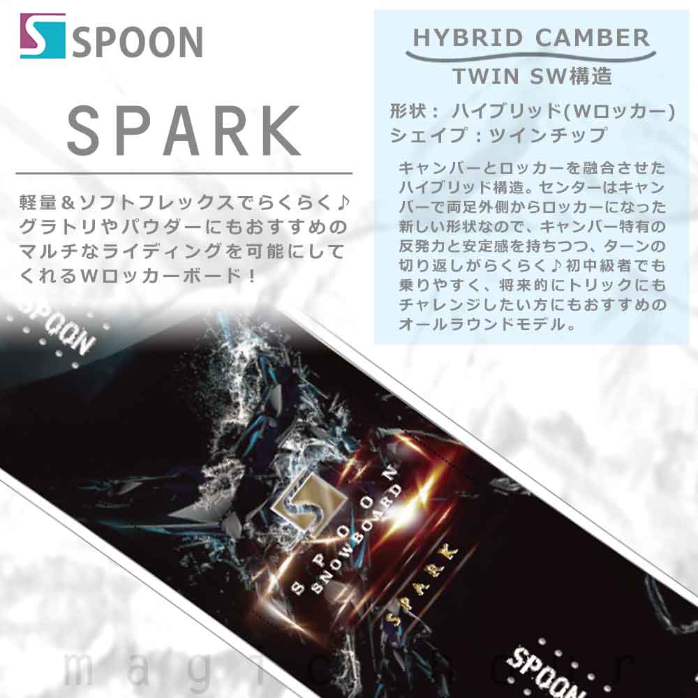 スノーボード 板 メンズ 2点 セット グラトリ スノボー ビンディング SPOON スプーン SPARK ハイブリッド キャンバー ボード お洒落 ブランド 初心者 ブラック SPB-26SPARK-ST2-147 SPOON(スプーン) 3