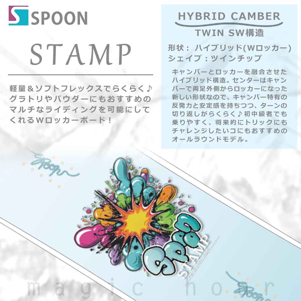 スノーボード 板 レディース 単品 SPOON スプーン グラトリ STAMP ハイブリッド キャンバー ボード 柔らかい お洒落 ブランド スノボー 初心者 ガールズ ブルー SPB-26STAMP-139 SPOON(スプーン) 1