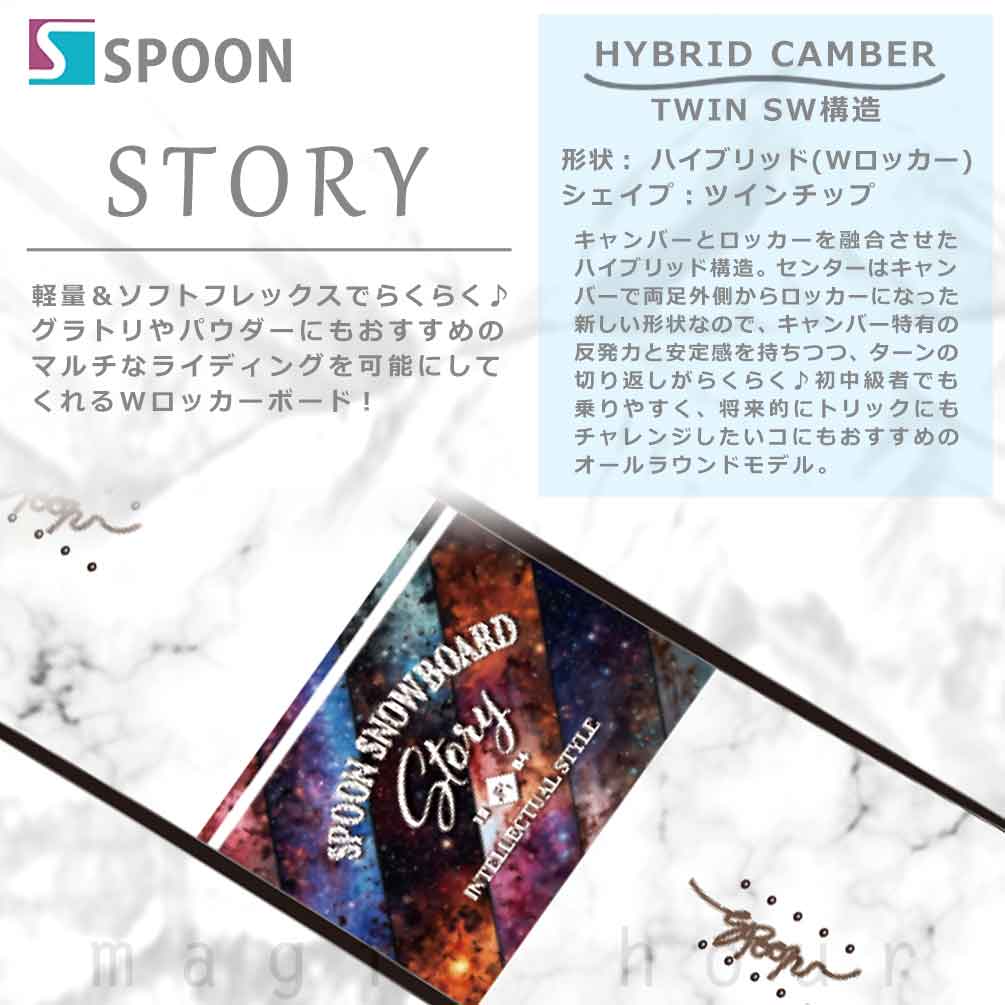スノーボード 板 レディース 2点 セット グラトリ スノボー ビンディング SPOON スプーン STORY ハイブリッド キャンバー ボード お洒落 ブランド 初心者 白 SPB-26STORY-ST2-139 SPOON(スプーン) 3