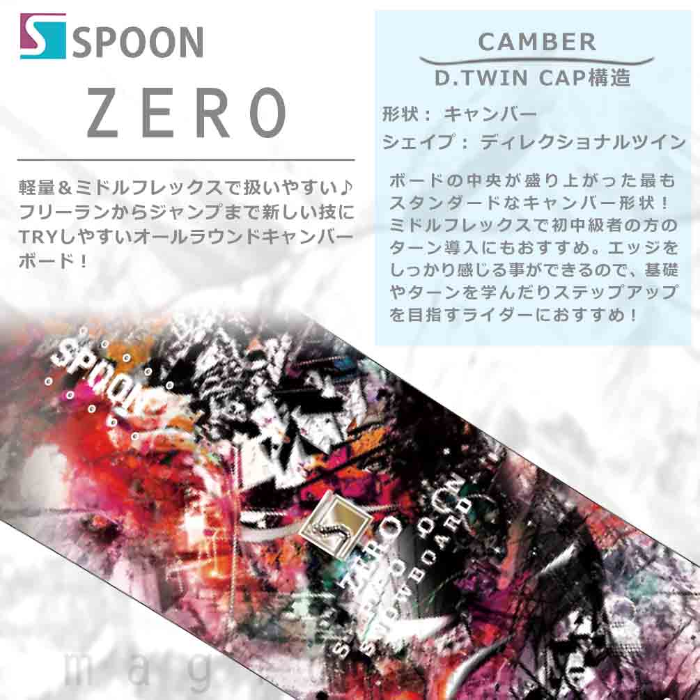 スノーボード 板 メンズ 2点 セット スノボー ビンディング SPOON スプーン ZERO ブランド 初心者 キャンバー ボード グラトリ カービング お洒落 ブラック SPB-26ZERO-ST2-147 SPOON(スプーン) 3