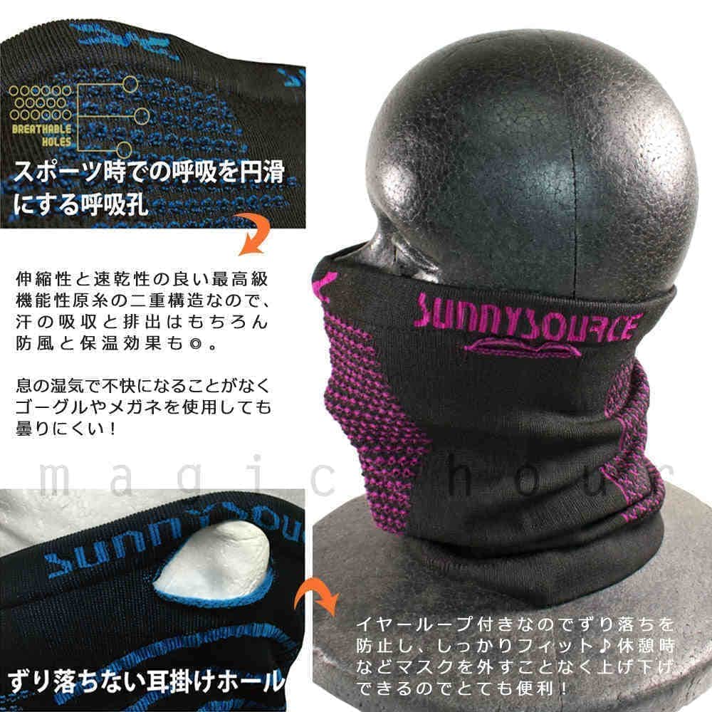 フェイスマスク メンズ レディース UV ネックウォーマー サニーソース 速乾 防塵 花粉症 バイク サバゲー 釣り スノーボード スキー SX1 SS-19SX1-BEG-WHT-F sunnySOURCE(サニーソース) 2