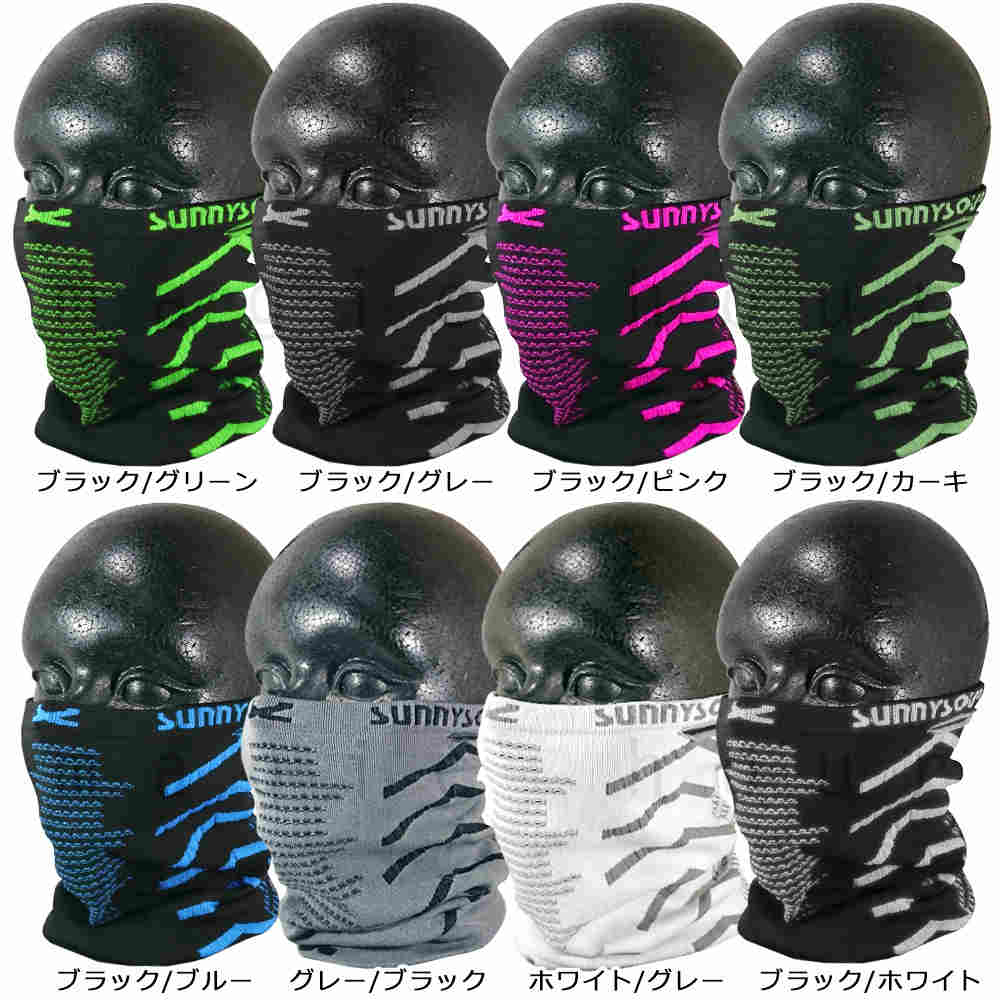 送料無料 フェイスマスク メンズ レディース UV ネックウォーマー サニーソース 速乾 防塵 花粉症 バイク サバゲー 釣り スノーボード スキー  SX9