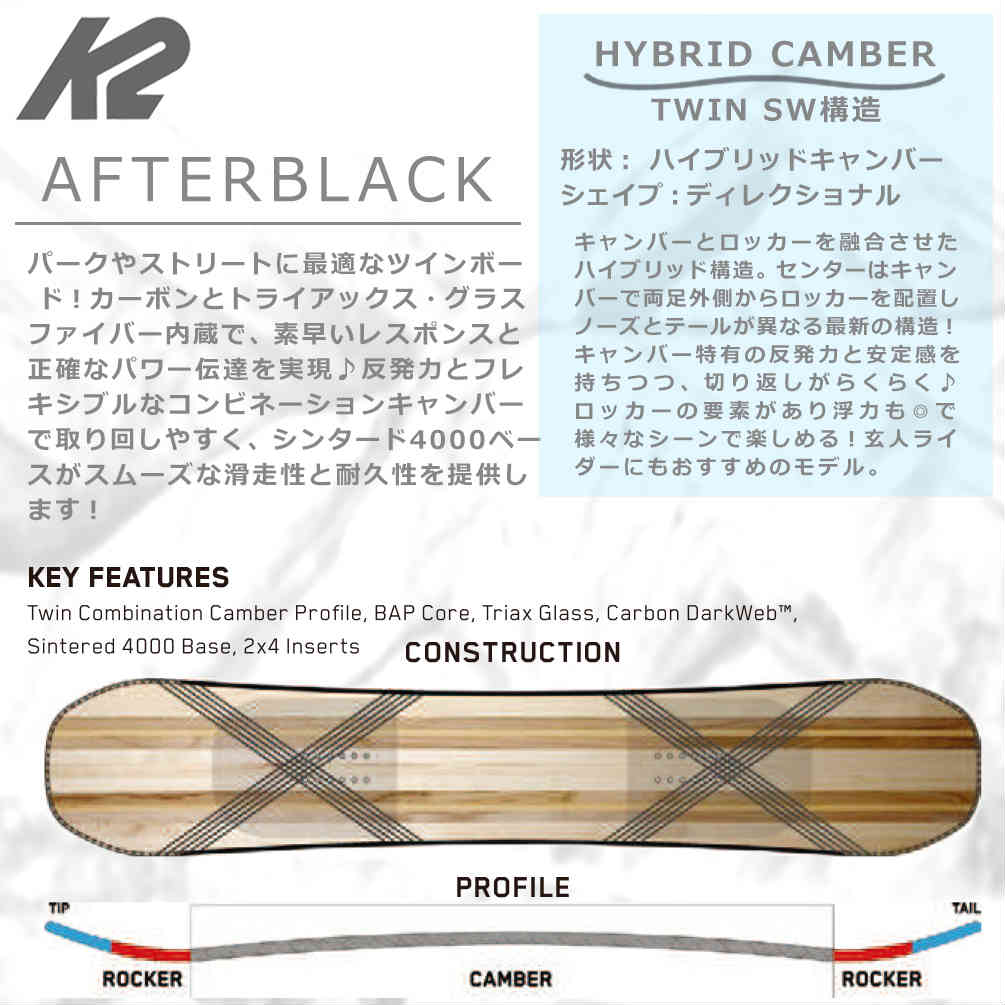 スノーボード 板 メンズ 単品 K2 ケーツー AFTERBLACK コンビネーション キャンバー ツイン ボード スノボー 初心者 お洒落 ST-K2SB-24AFTERBLK-149 K2(ケーツー) 1
