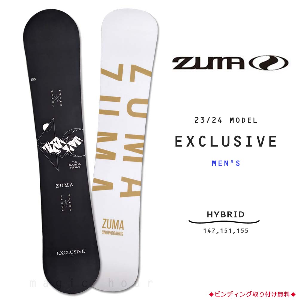 スノーボード 板 メンズ 単品 ZUMA ツマ EXCLUSIVE スノボー 初心者 簡単 ハイブリッド キャンバー ボード 旧モデル 23-24 2024 グラトリ お洒落 ブランド 黒 ST-ZMSB-24EXCLSVE-147 ZUMA(ツマ) 0