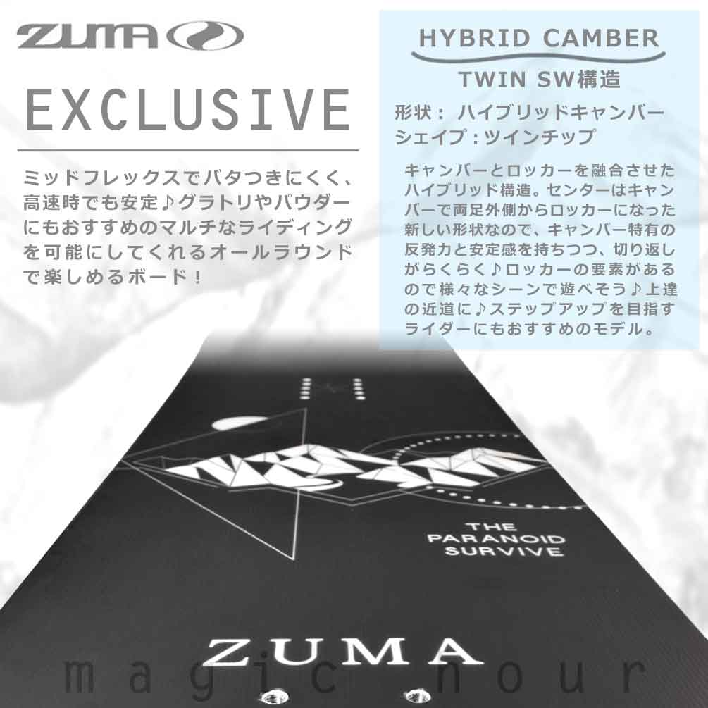 スノーボード 板 メンズ 単品 ZUMA ツマ EXCLUSIVE スノボー 初心者 簡単 ハイブリッド キャンバー ボード 旧モデル 23-24 2024 グラトリ お洒落 ブランド 黒 ST-ZMSB-24EXCLSVE-147 ZUMA(ツマ) 1