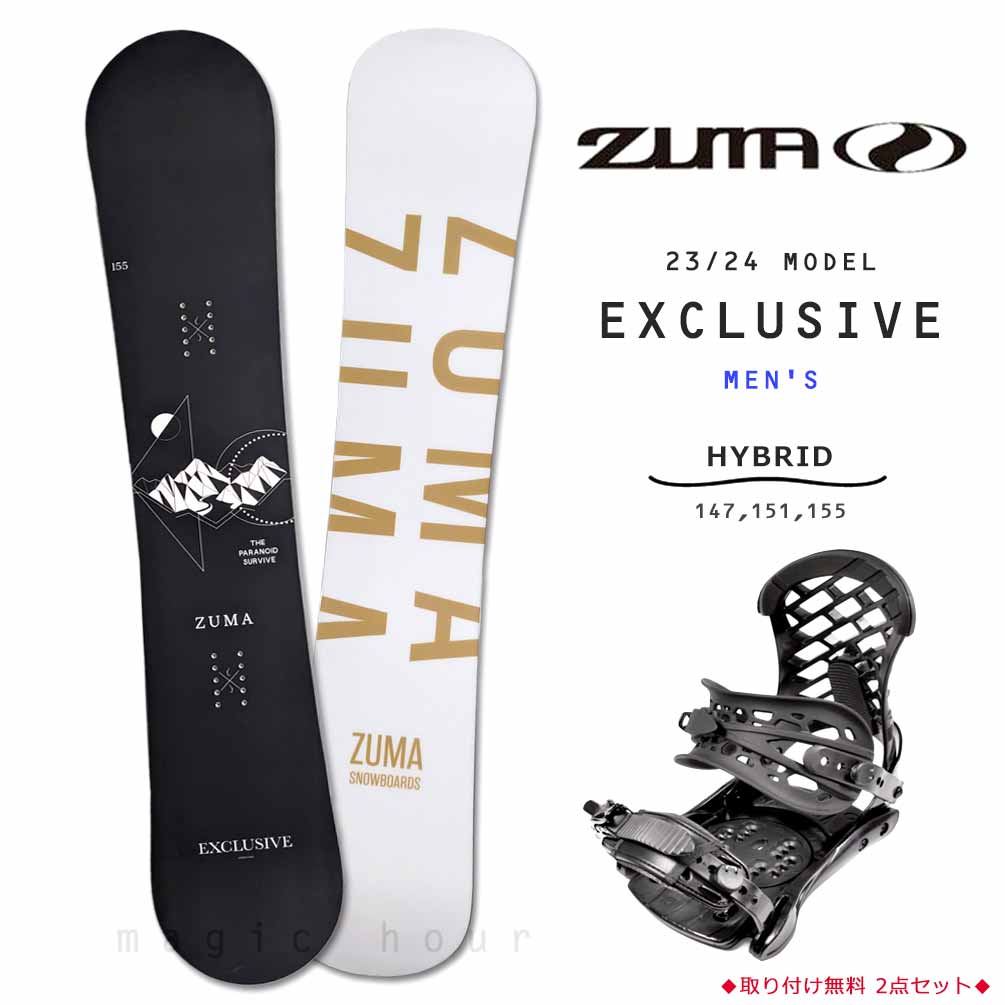 スノーボード 板 セット メンズ 2点 ZUMA ツマ EXCLUSIVE スノボー 初心者 簡単 ハイブリッド キャンバー ボード 旧モデル 23-24 2024 グラトリ お洒落 ブランド ST-ZMSB-24EXCV-ST2-147 ZUMA(ツマ) 0