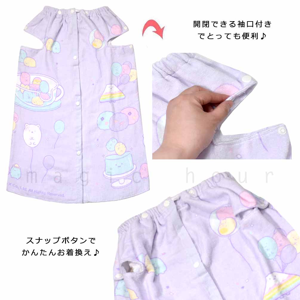 プール タオル ラップタオル 70cm 子供 巻きタオル すみっコぐらし キッズ お着換えタオル  袖口付き 女の子 水泳 子ども スイミング ブランド かわいい 紫 白 SUMIKKO-214825-TW-PURPLE-70 すみっコぐらし 3