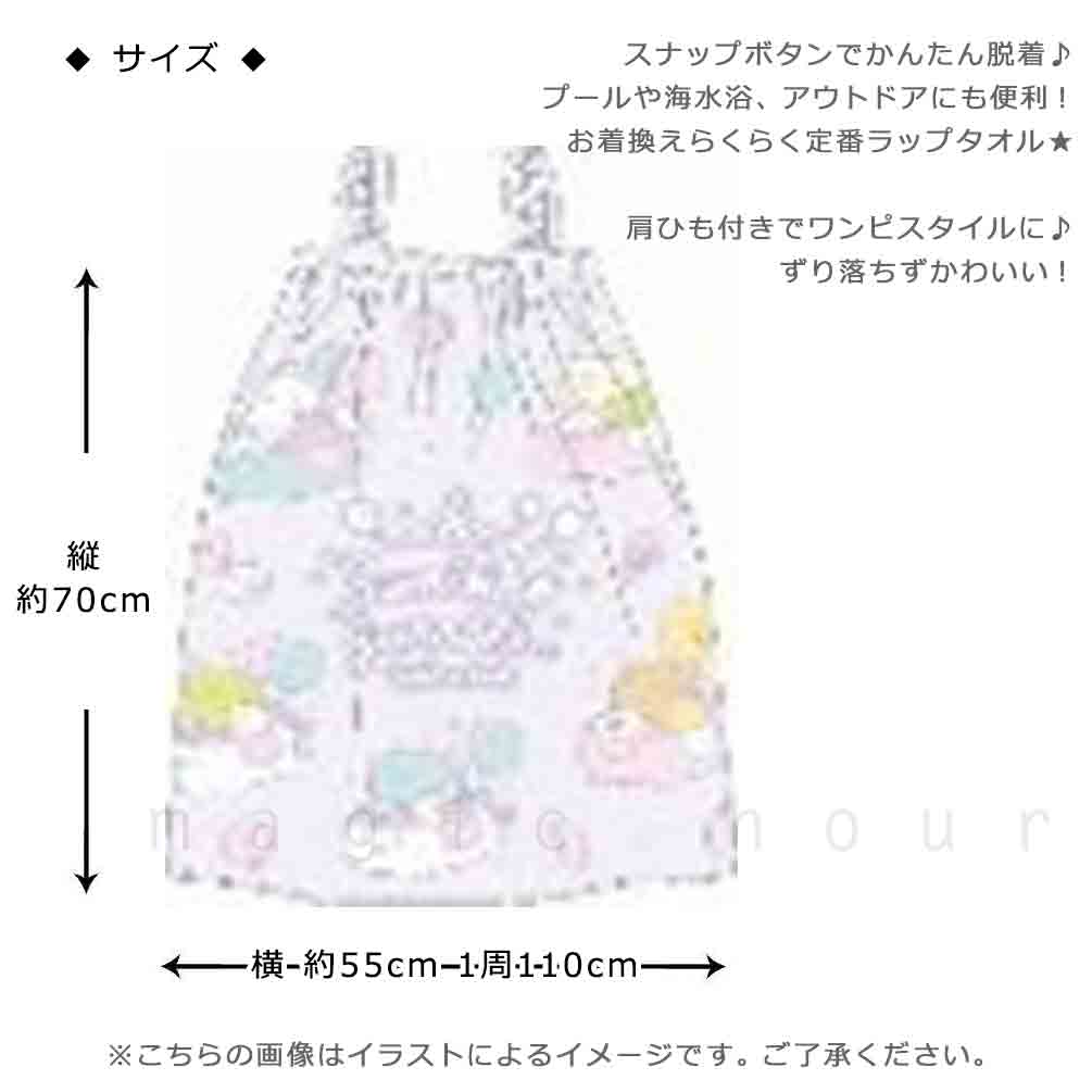 プール タオル ラップタオル 70cm 子供 巻きタオル すみっコぐらし キッズ お着換えタオル 肩紐付き 女の子 水泳 子ども スイミング ブランド かわいい 紫 白 SUMIKKO-214826-TW-PURPLE-70 すみっコぐらし 2