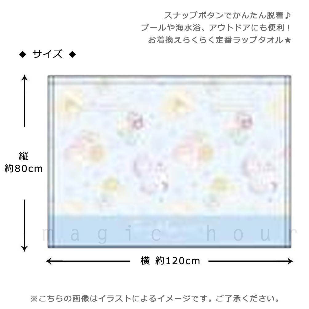 プール タオル ラップタオル 80cm 子供 巻きタオル すみっコぐらし キッズ お着換えタオル 袖口付き 女の子 水泳 子ども スイミング ブランド かわいい 紫 青 SUMIKKO-215837-TW-BLUE-80 すみっコぐらし 2