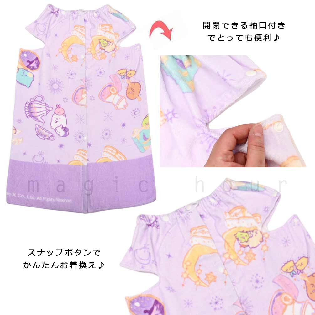 プール タオル ラップタオル 80cm 子供 巻きタオル すみっコぐらし キッズ お着換えタオル 袖口付き 女の子 水泳 子ども スイミング ブランド かわいい 紫 青 SUMIKKO-215837-TW-BLUE-80 すみっコぐらし 3