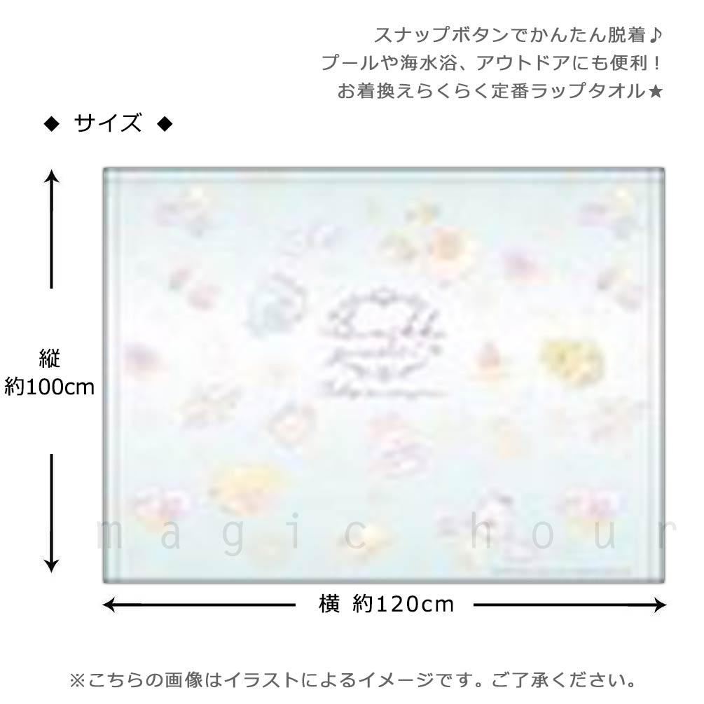 プール タオル ラップタオル 100cm 子供 巻きタオル すみっコぐらし キッズ お着換えタオル 女の子 男の子 水泳 子ども スイミング かわいい パープル ブルー 白 SUMIKKO-215864-TW-MINT-100 すみっコぐらし 2