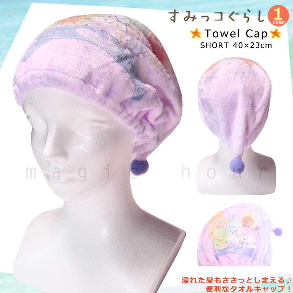 U-SUMIKKO-215881-CAP-PINK-F : 水着