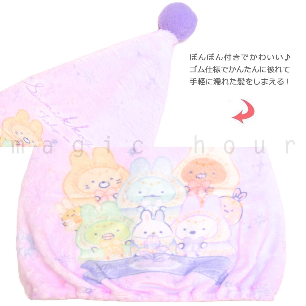 送料無料 プール キャップ タオルキャップ タオル 帽子 子供 吸水 スポーツ キッズ 女の子 水泳 子ども スイミング すみっコぐらし サンリオ かわいい ピンク U-SUMIKKO-215881-CAP-PINK-F すみっコぐらし 3