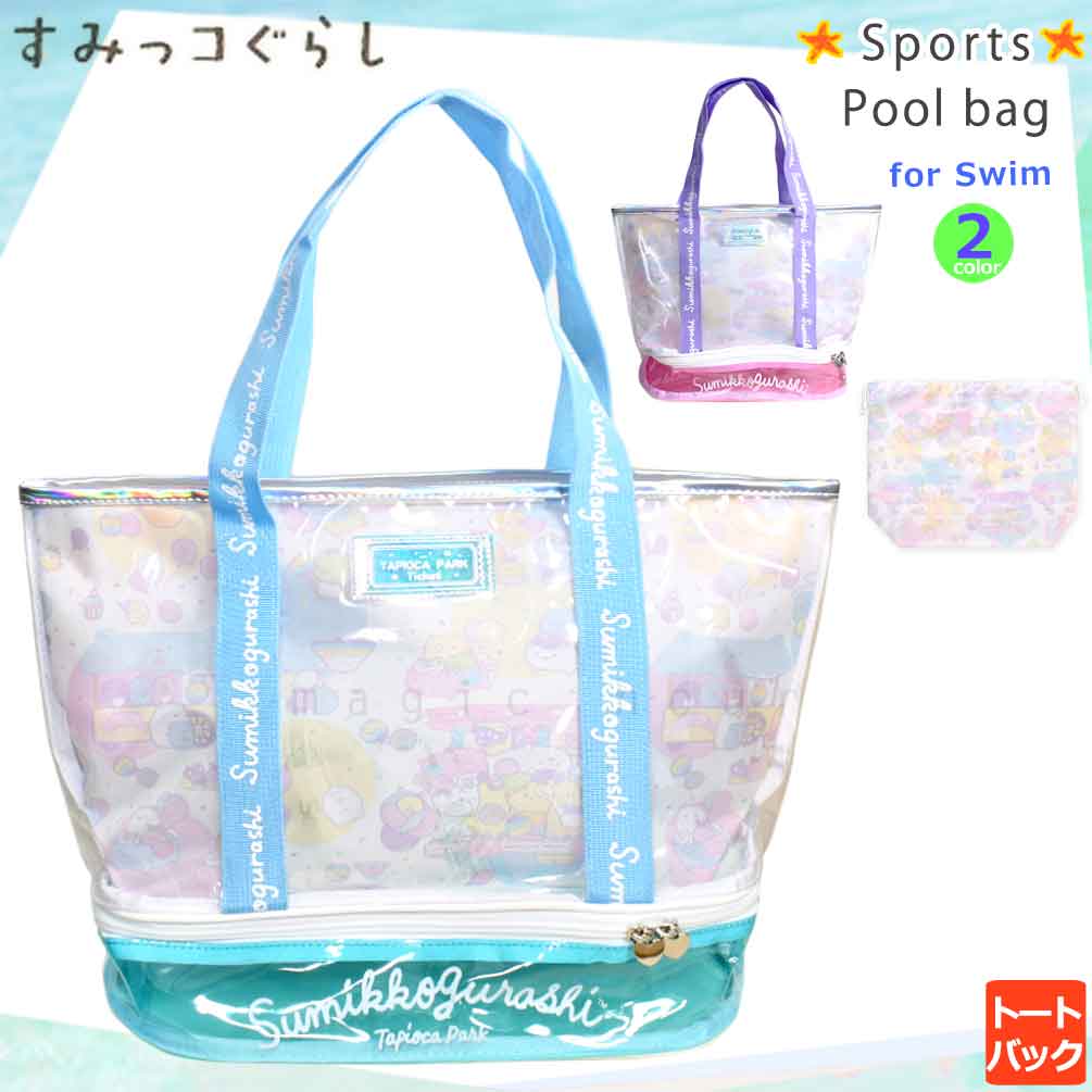 SUMIKKO-224852-BAG-MINT-F : その他スイムグッズ