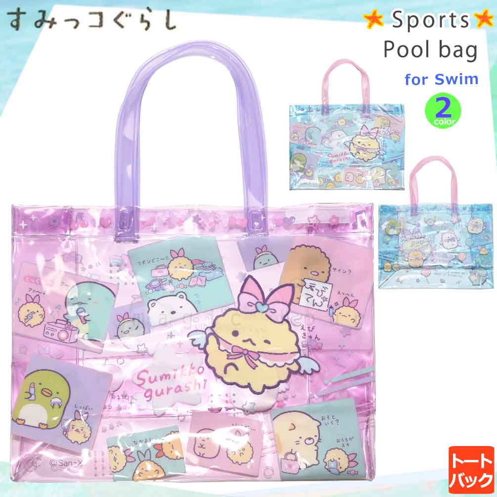U-SUMIKKO-225831-BAG-BLUE-F : バッグ・ベルト