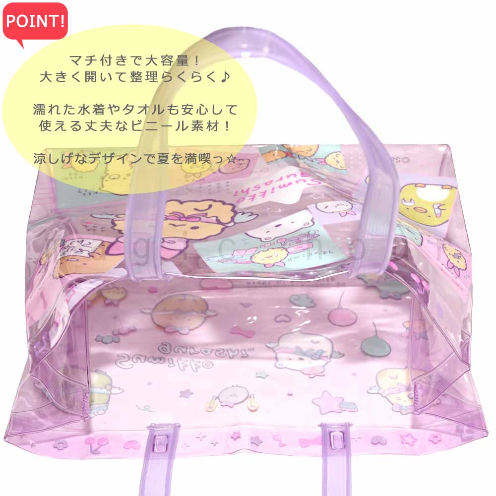 送料無料 プールバッグ 女の子 キッズ ジュニア 子供 ショルダー ブランド スイムバッグ ビーチバッグ 水泳 トート ビニールバッグすみっコぐらし サンリオ U-SUMIKKO-225831-BAG-BLUE-F すみっコぐらし 3