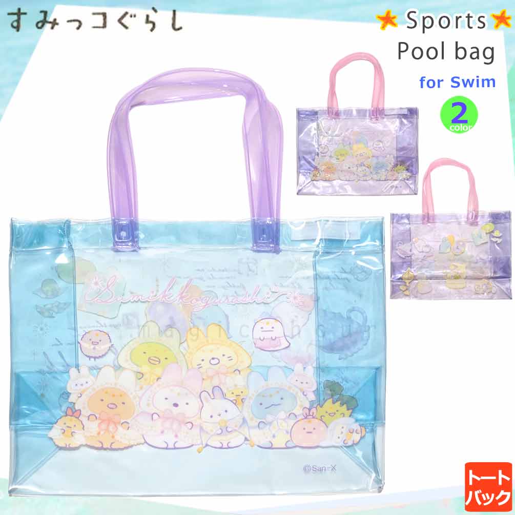 U-SUMIKKO-225832-BAG-BLUE-F : バッグ・ベルト