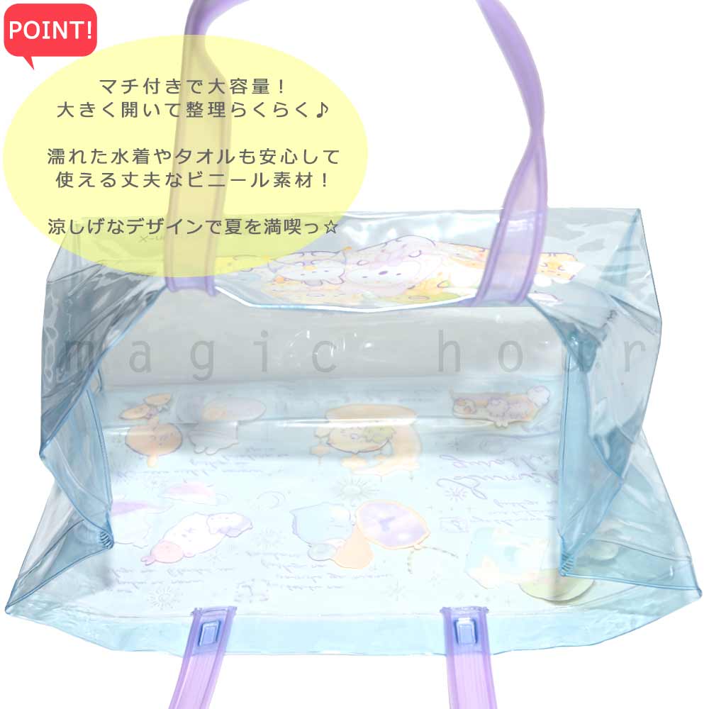 送料無料 プールバッグ 女の子 キッズ ジュニア 子供 ショルダー ブランド スイムバッグ ビーチバッグ 水泳 トート ビニールバッグすみっコぐらし サンリオ U-SUMIKKO-225832-BAG-BLUE-F すみっコぐらし 3