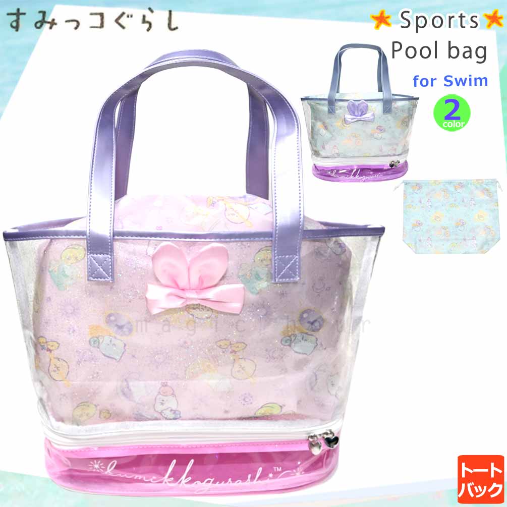 SUMIKKO-225851-BAG-BLUE-F : 検索結果