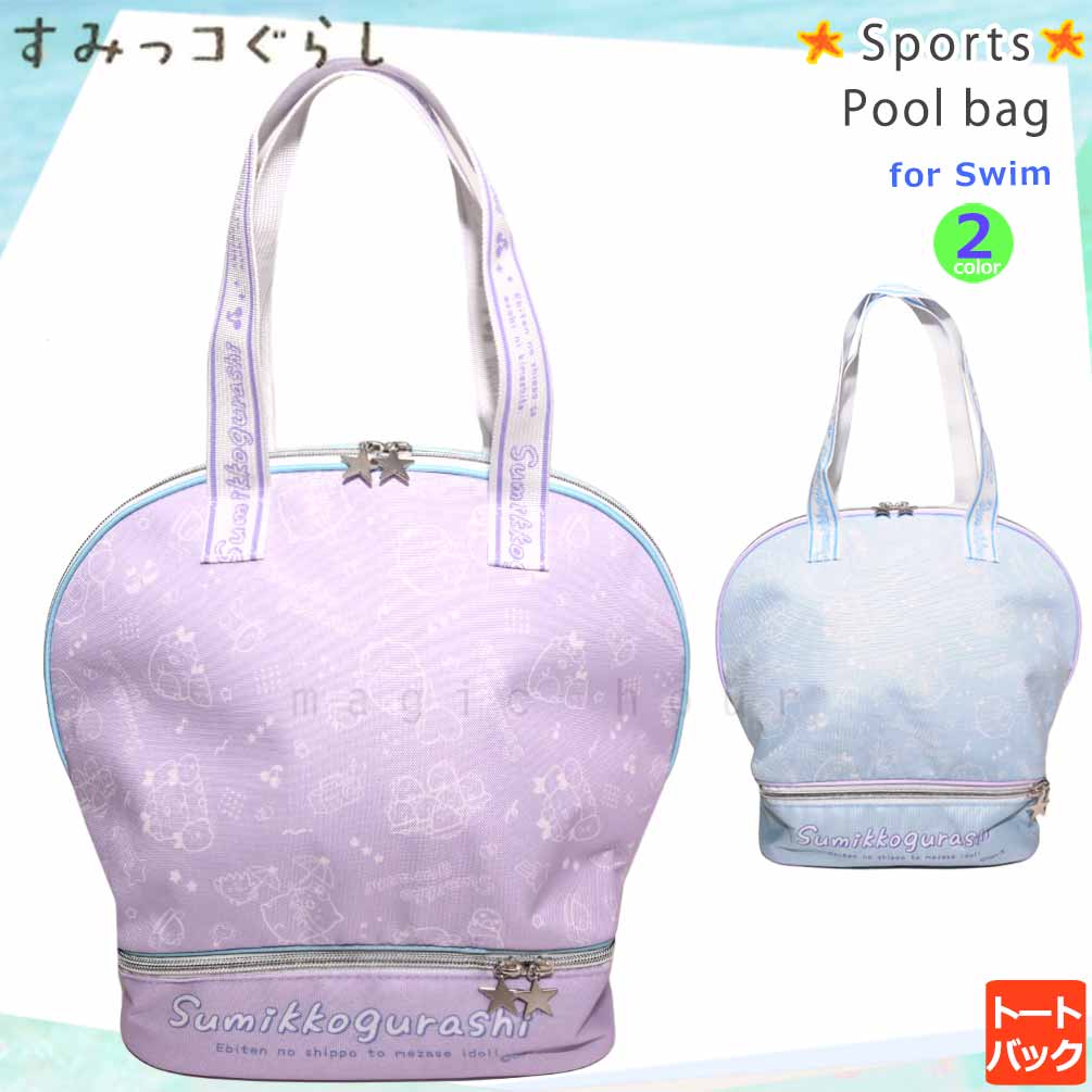 SUMIKKO-225852-BAG-BLUE-F : 検索結果