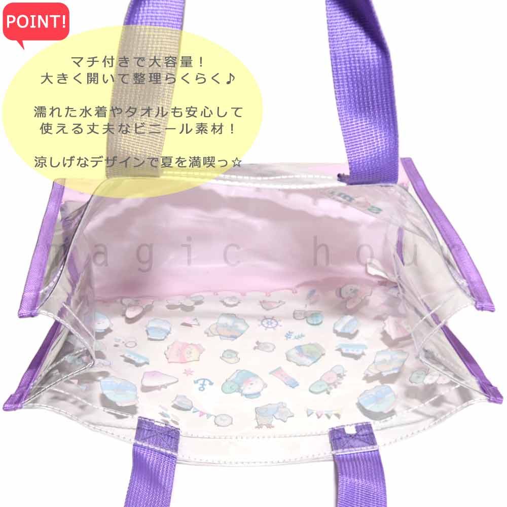 プールバッグ 女の子 キッズ ジュニア 子供 すみっコぐらし ショルダー ブランド スイムバッグ ビーチバッグ 水泳 トート コンパクト ビニールバッグ サンリオ SUMIKKO-225853-BAG-BLUE-F すみっコぐらし 3