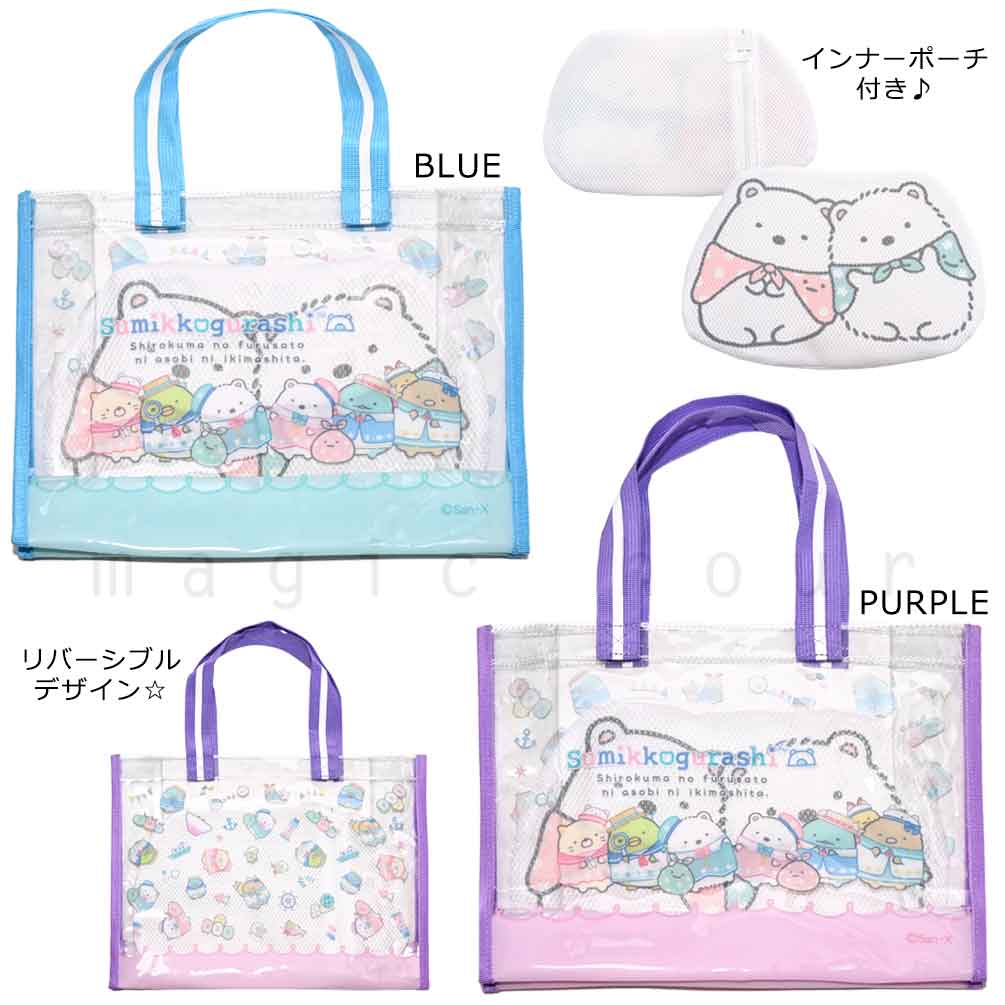 プールバッグ 女の子 キッズ ジュニア 子供 すみっコぐらし ショルダー ブランド スイムバッグ ビーチバッグ 水泳 トート コンパクト ビニールバッグ サンリオ SUMIKKO-225853-BAG-BLUE-F すみっコぐらし 4