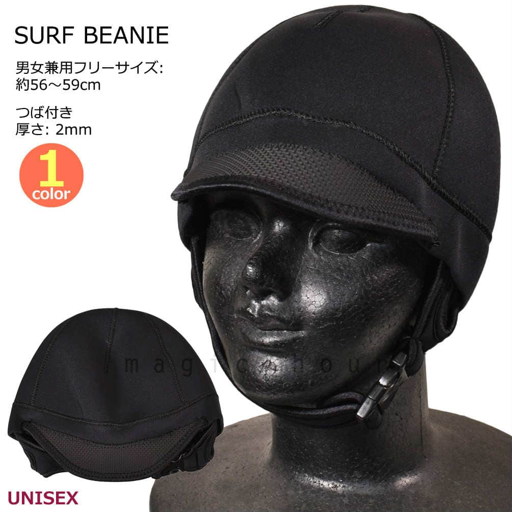 U-SURF-CAP-BLK-F : サーフアイテム