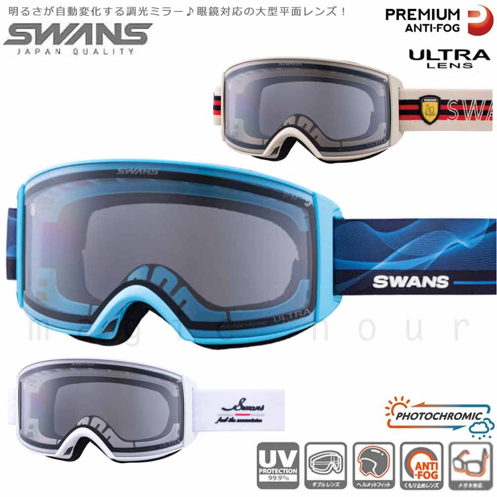 SWANS-RA-MDH-CU-LG-CRW : スノーゴーグル