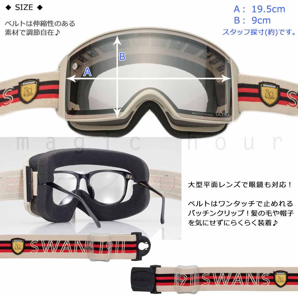スキーゴーグル メンズ レディース スノー ゴーグル 眼鏡対応 調光 くもり止め ダブルレンズ UVカット 撥水 レンズ SWANS スワンズ RACAN スノボー ヘルメット SWANS-RA-MDH-CU-LG-CRW SWANS(スワンズ) 4