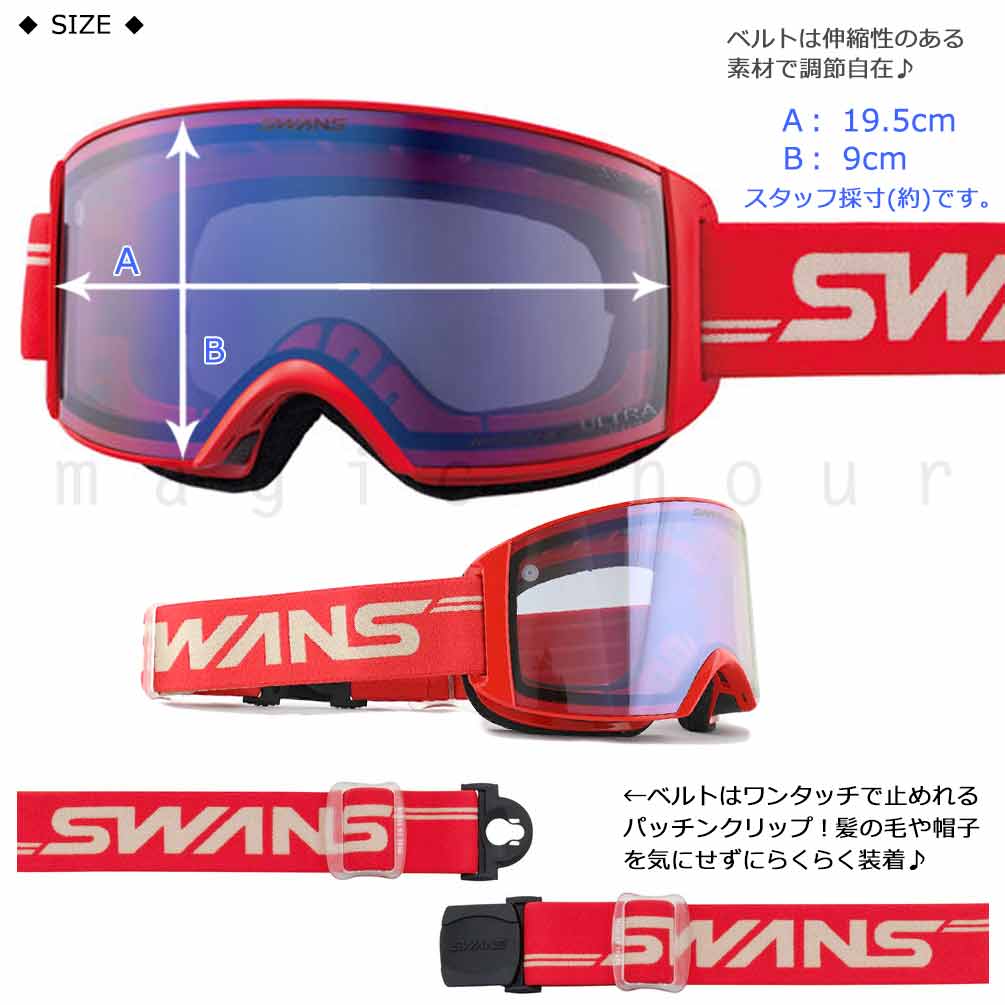 スキーゴーグル メンズ レディース スノー ゴーグル 眼鏡対応 調光 くもり止め ダブルレンズ UVカット 撥水 レンズ SWANS スワンズ RACAN スノボー ヘルメット SWANS-RA-MDH-CU-LP-GLR SWANS(スワンズ) 4