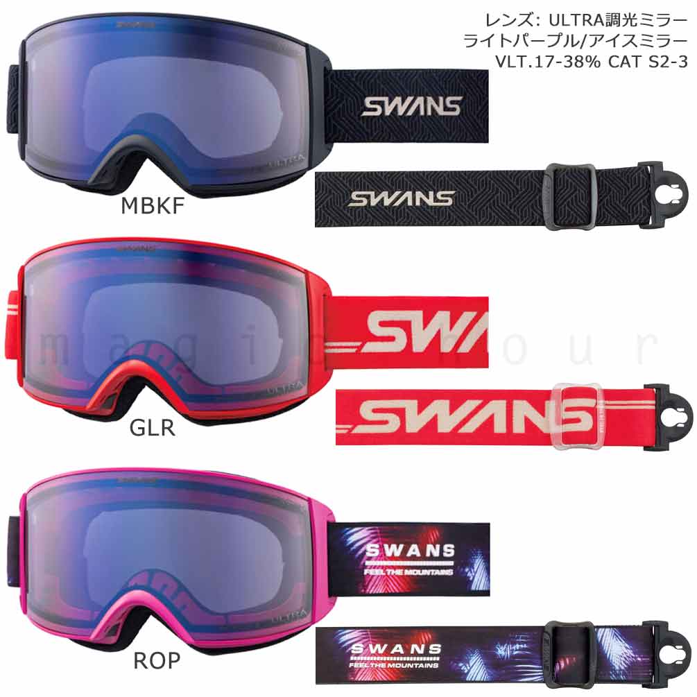 スキーゴーグル メンズ レディース スノー ゴーグル 眼鏡対応 調光 くもり止め ダブルレンズ UVカット 撥水 レンズ SWANS スワンズ RACAN スノボー ヘルメット SWANS-RA-MDH-CU-LP-GLR SWANS(スワンズ) 5