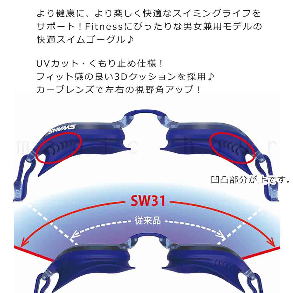 スイミング ゴーグル スイムゴーグル 水泳 大人 メンズ レディース くもり止め カーブレンズ 競泳 プール SWANS スワンズ 日本製 フィットネス 黒 青 紺 ピンク SWANS-UG-SW31-LAV SWANS(スワンズ) 2