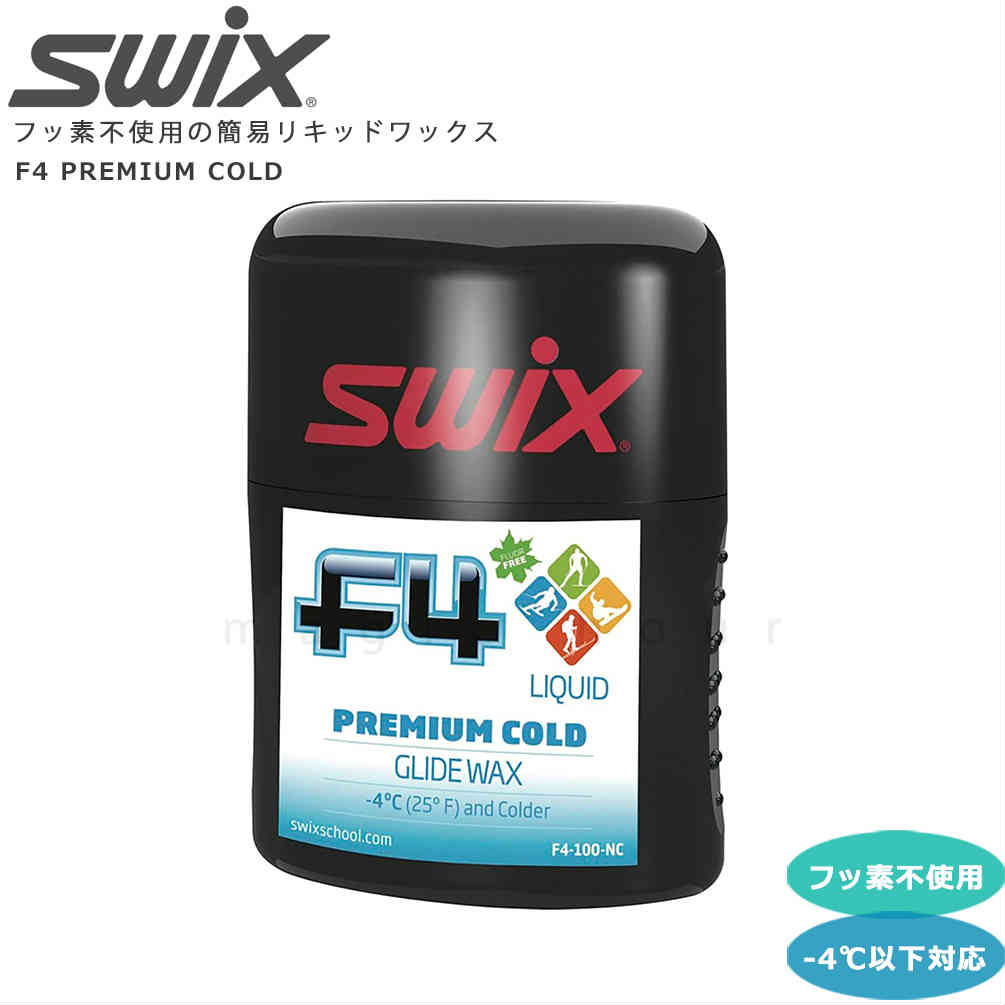 SWIX-WAX-F4-100NC : 全商品