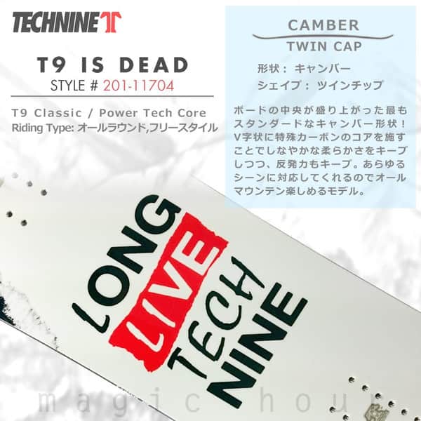 スノーボード 板 メンズ 単品 2018 TECH NINE テックナイン T9 IS DEAD オールラウンド キャンバー ツインチップ グラトリ パーク かっこいい 白 ホワイト T9-BOARD-18T9ISDEAD-150 TECHNINE(テックナイン) 1