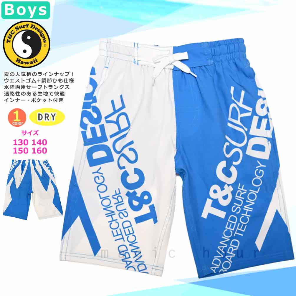 U-TC-MRBOYSW-760152-BLU-130 : 水着