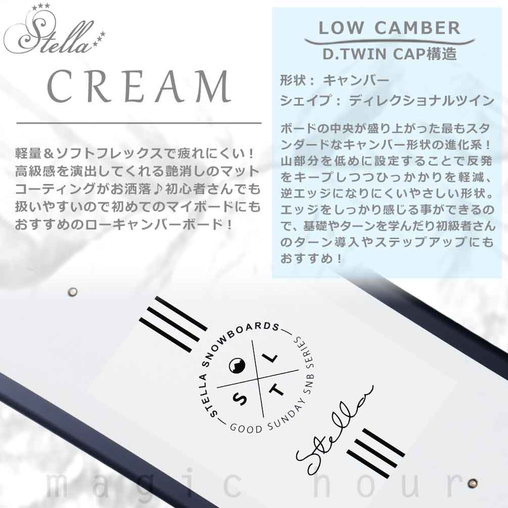 スノーボード 板 レディース 単品 STELLA ステラ CREAM 2025 ブランド スノボー 初心者 簡単 イージー キャンバー ボード お洒落 グラトリ オールラウンド 軽量 TM-STSB-25CREAM-139 STELLA(ステラ) 1