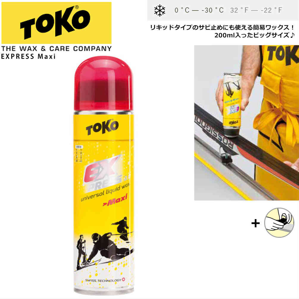 TOKO-WAX-5509264 : 全商品