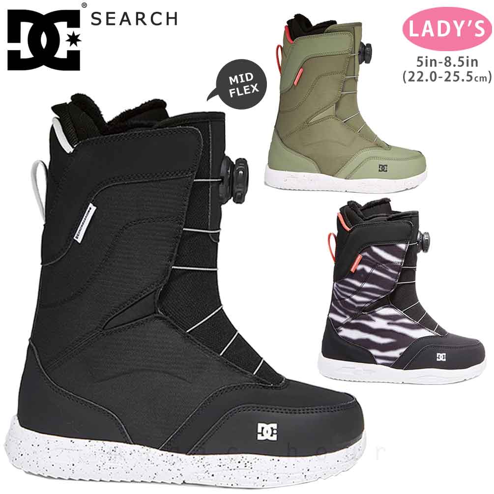 スノーボード ブーツ BOA レディース DC SHOE ディーシー SEARCH ダイヤル ダイアル式 21-22 2022モデル 22cm -  25.5cm 黒 ブラック カーキ ゼブラ 白 お洒落