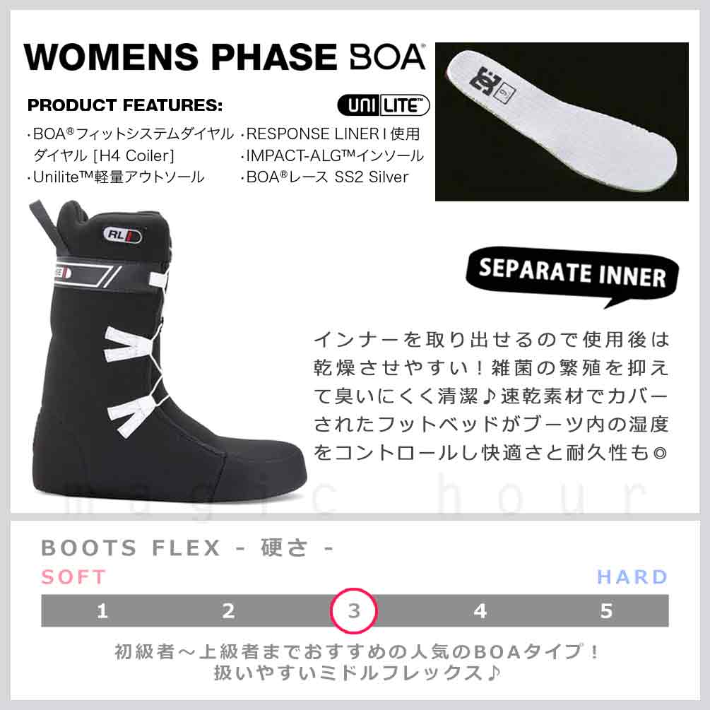 スノーボード ブーツ BOA レディース DC SHOE ディーシー WOMENS PHASE BOA ダイヤル ダイアル式 24-25 2025モデル 22cm - 25.5cm 黒 白 カーキ お洒落 TR-DCBOT-25WPHASEB-BKW-22 DC(ディーシー) 1