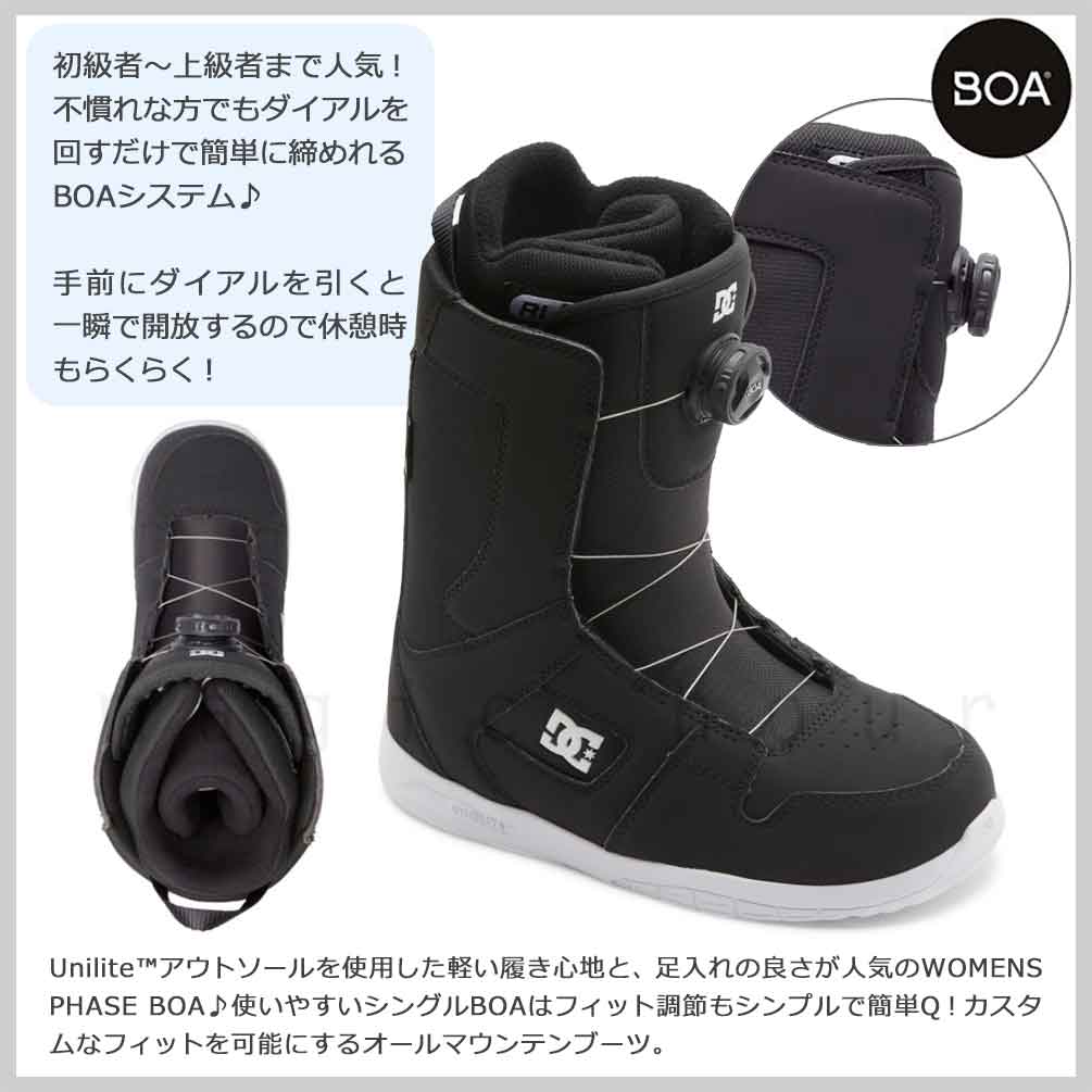 スノーボード ブーツ BOA レディース DC SHOE ディーシー WOMENS PHASE BOA ダイヤル ダイアル式 24-25 2025モデル 22cm - 25.5cm 黒 白 カーキ お洒落 TR-DCBOT-25WPHASEB-BKW-22 DC(ディーシー) 2