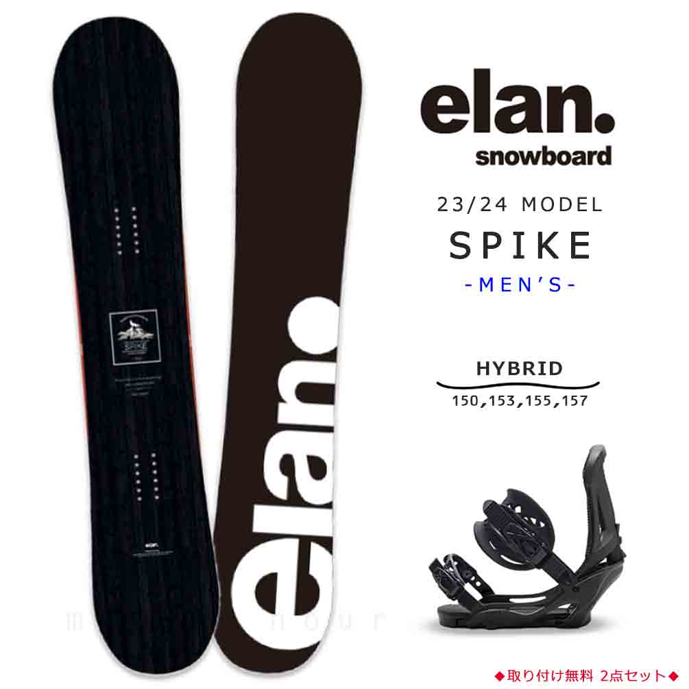 ELAN スノーボードセット ケース付き - ボード