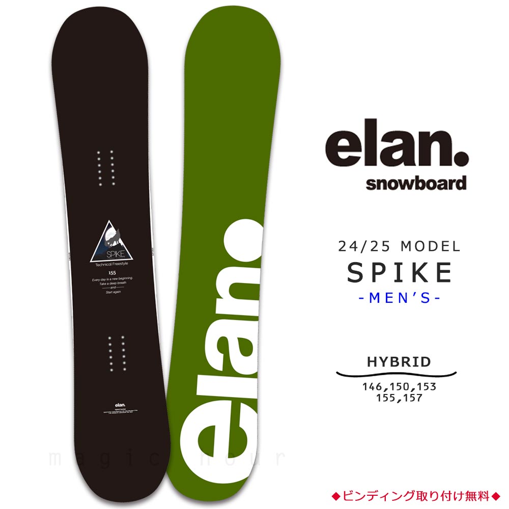 TR-ELSB-25SPIKE-BK-146 : 検索結果