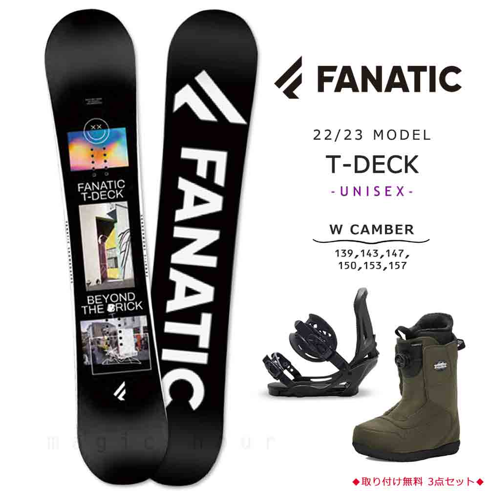 スノーボード 板 メンズ レディース 3点 セット ビンディング ブーツ FANATIC ファナティック T-DECK 2022モデル スノボー  初心者 ダブル キャンバー ボード 黒